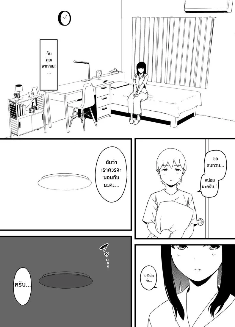 7 วันกับพี่สาวไม่เเท้ [Senaka] Giri no Ane to no 7-kakan Seikatsuตอนที่ 03 หน้า 13