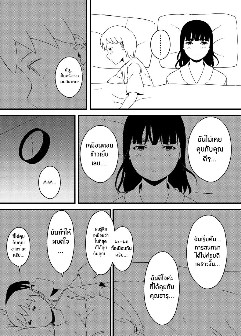 7 วันกับพี่สาวไม่เเท้ [Senaka] Giri no Ane to no 7-kakan Seikatsuตอนที่ 03 หน้า 14