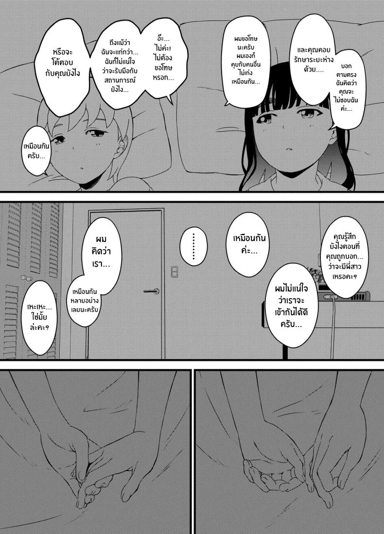 7 วันกับพี่สาวไม่เเท้ [Senaka] Giri no Ane to no 7-kakan Seikatsuตอนที่ 03 หน้า 15