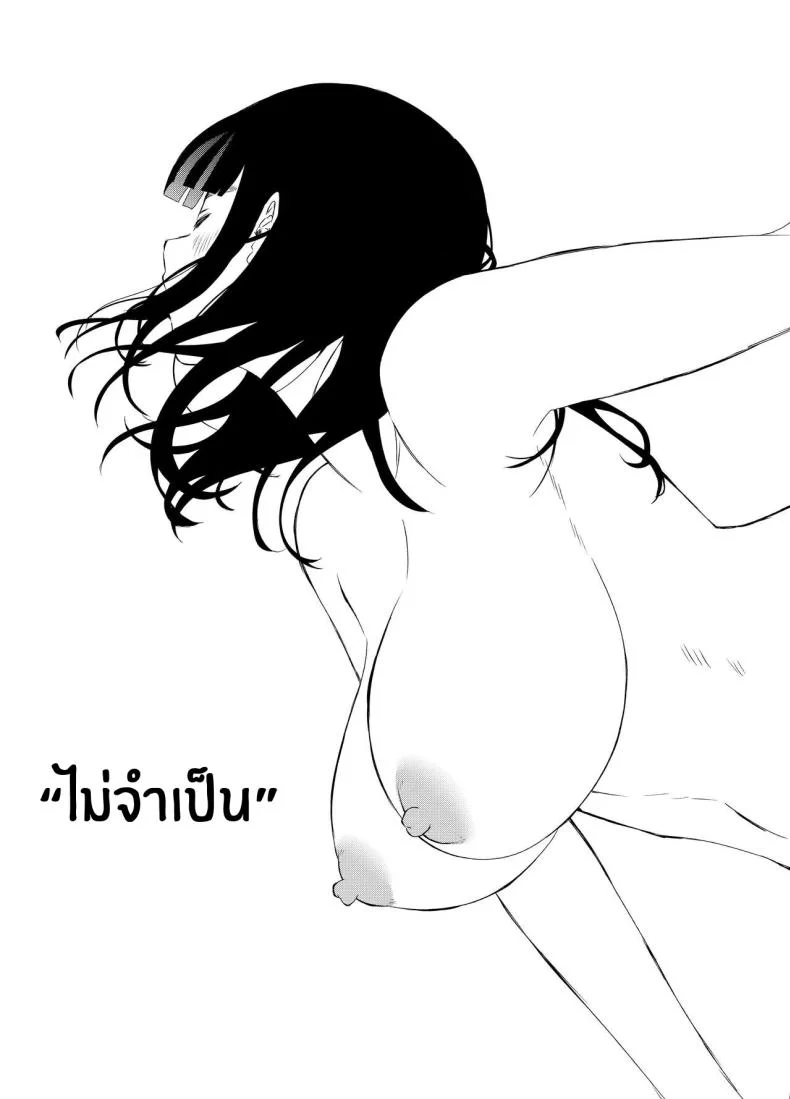 7 วันกับพี่สาวไม่เเท้ [Senaka] Giri no Ane to no 7-kakan Seikatsuตอนที่ 03 หน้า 16