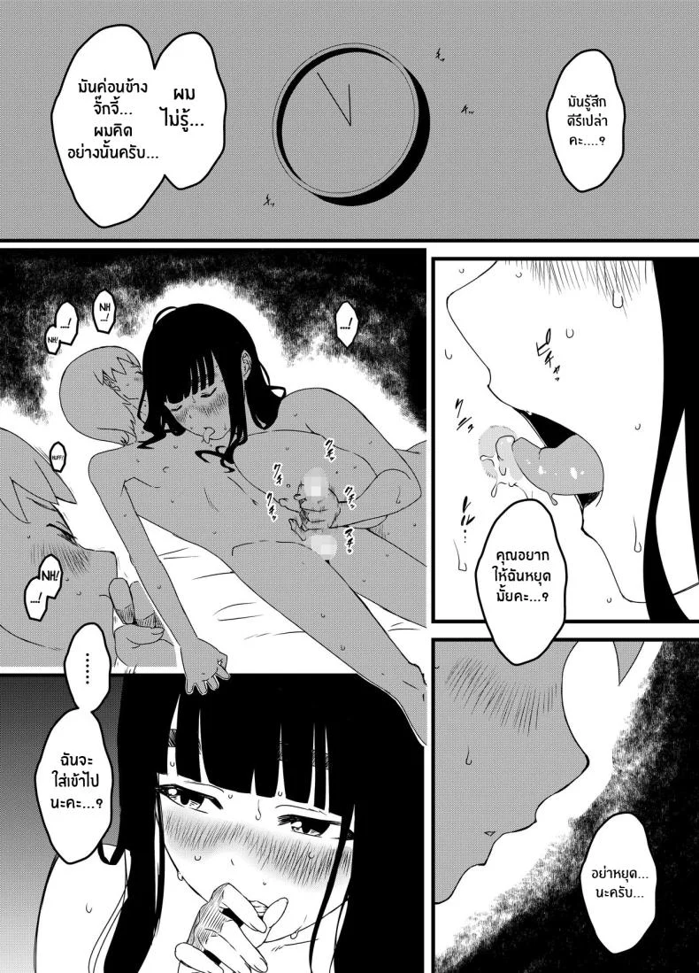7 วันกับพี่สาวไม่เเท้ [Senaka] Giri no Ane to no 7-kakan Seikatsuตอนที่ 03 หน้า 17