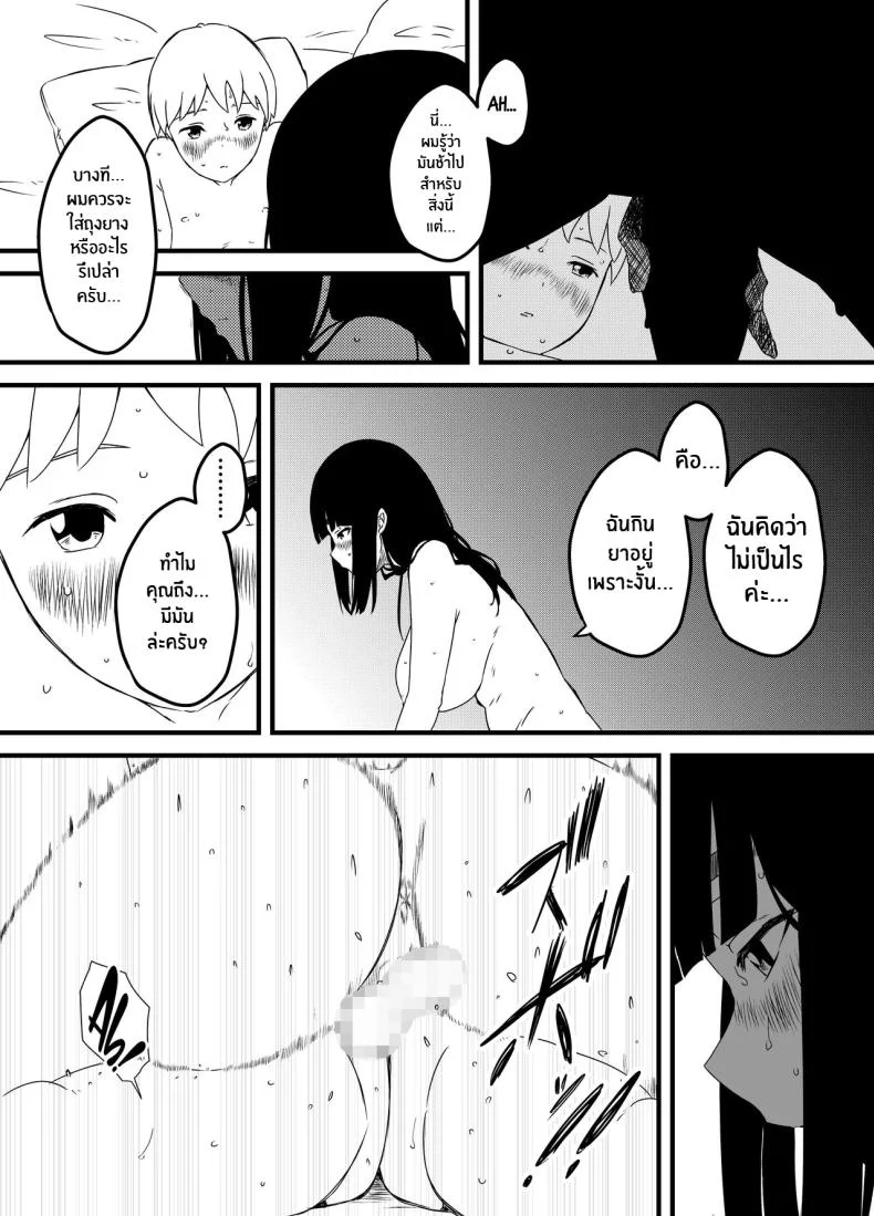 7 วันกับพี่สาวไม่เเท้ [Senaka] Giri no Ane to no 7-kakan Seikatsuตอนที่ 03 หน้า 18