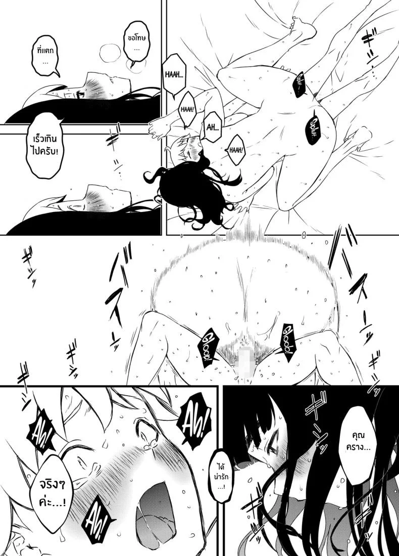7 วันกับพี่สาวไม่เเท้ [Senaka] Giri no Ane to no 7-kakan Seikatsuตอนที่ 03 หน้า 20