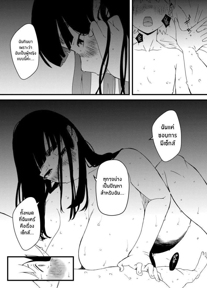 7 วันกับพี่สาวไม่เเท้ [Senaka] Giri no Ane to no 7-kakan Seikatsuตอนที่ 03 หน้า 23