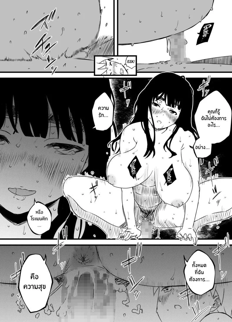 7 วันกับพี่สาวไม่เเท้ [Senaka] Giri no Ane to no 7-kakan Seikatsuตอนที่ 03 หน้า 24
