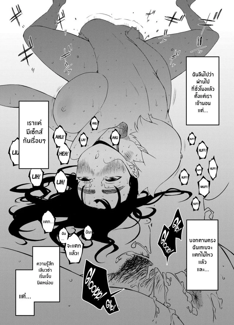 7 วันกับพี่สาวไม่เเท้ [Senaka] Giri no Ane to no 7-kakan Seikatsuตอนที่ 03 หน้า 29