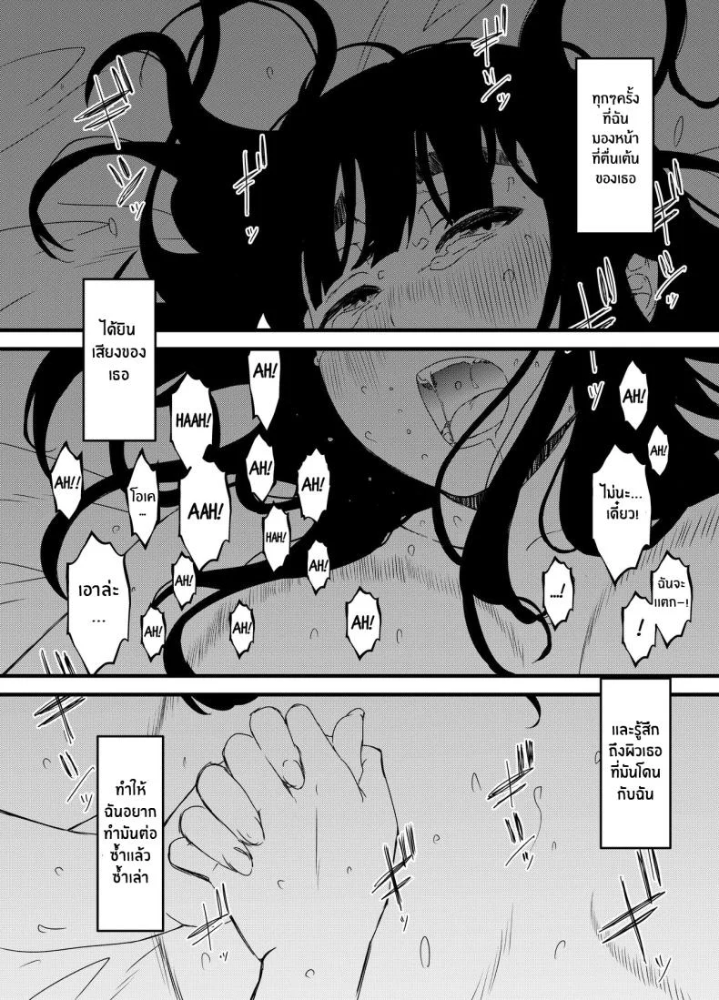 7 วันกับพี่สาวไม่เเท้ [Senaka] Giri no Ane to no 7-kakan Seikatsuตอนที่ 03 หน้า 30