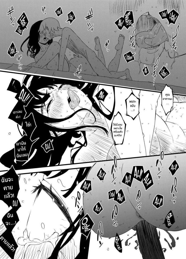 7 วันกับพี่สาวไม่เเท้ [Senaka] Giri no Ane to no 7-kakan Seikatsuตอนที่ 03 หน้า 33