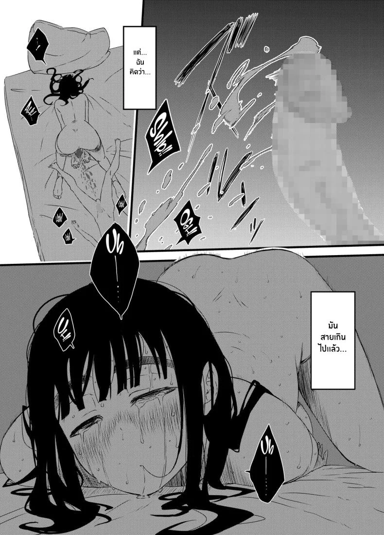 7 วันกับพี่สาวไม่เเท้ [Senaka] Giri no Ane to no 7-kakan Seikatsuตอนที่ 03 หน้า 34