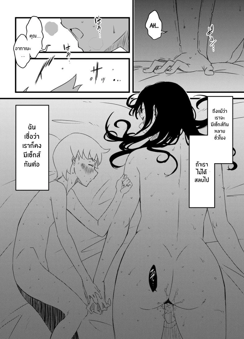7 วันกับพี่สาวไม่เเท้ [Senaka] Giri no Ane to no 7-kakan Seikatsuตอนที่ 03 หน้า 35