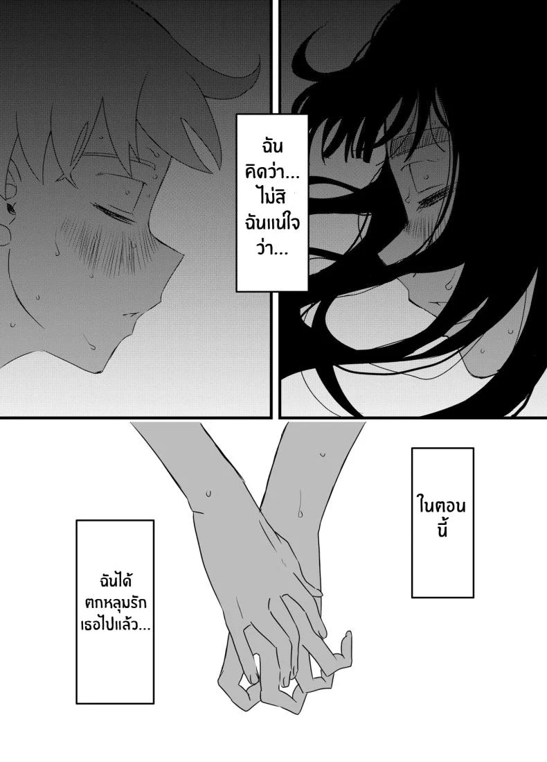 7 วันกับพี่สาวไม่เเท้ [Senaka] Giri no Ane to no 7-kakan Seikatsuตอนที่ 03 หน้า 36