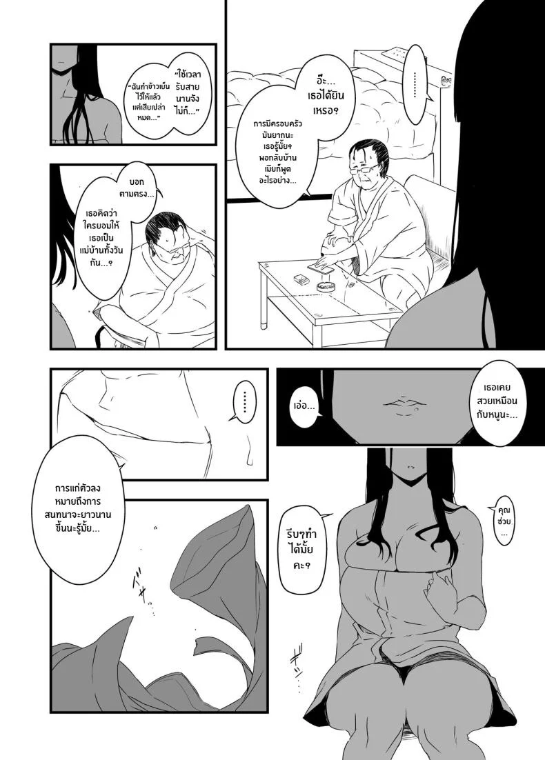 7 วันกับพี่สาวไม่เเท้ [Senaka] Giri no Ane to no 7-kakan Seikatsuตอนที่ 04 หน้า 4