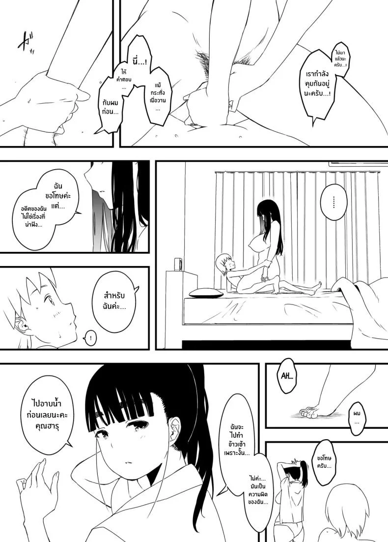 7 วันกับพี่สาวไม่เเท้ [Senaka] Giri no Ane to no 7-kakan Seikatsuตอนที่ 04 หน้า 8