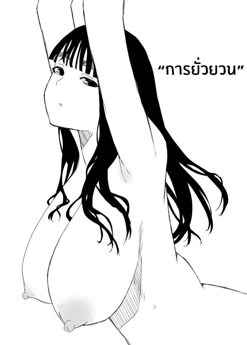 7 วันกับพี่สาวไม่เเท้ [Senaka] Giri no Ane to no 7-kakan Seikatsuตอนที่ 04 หน้า 12