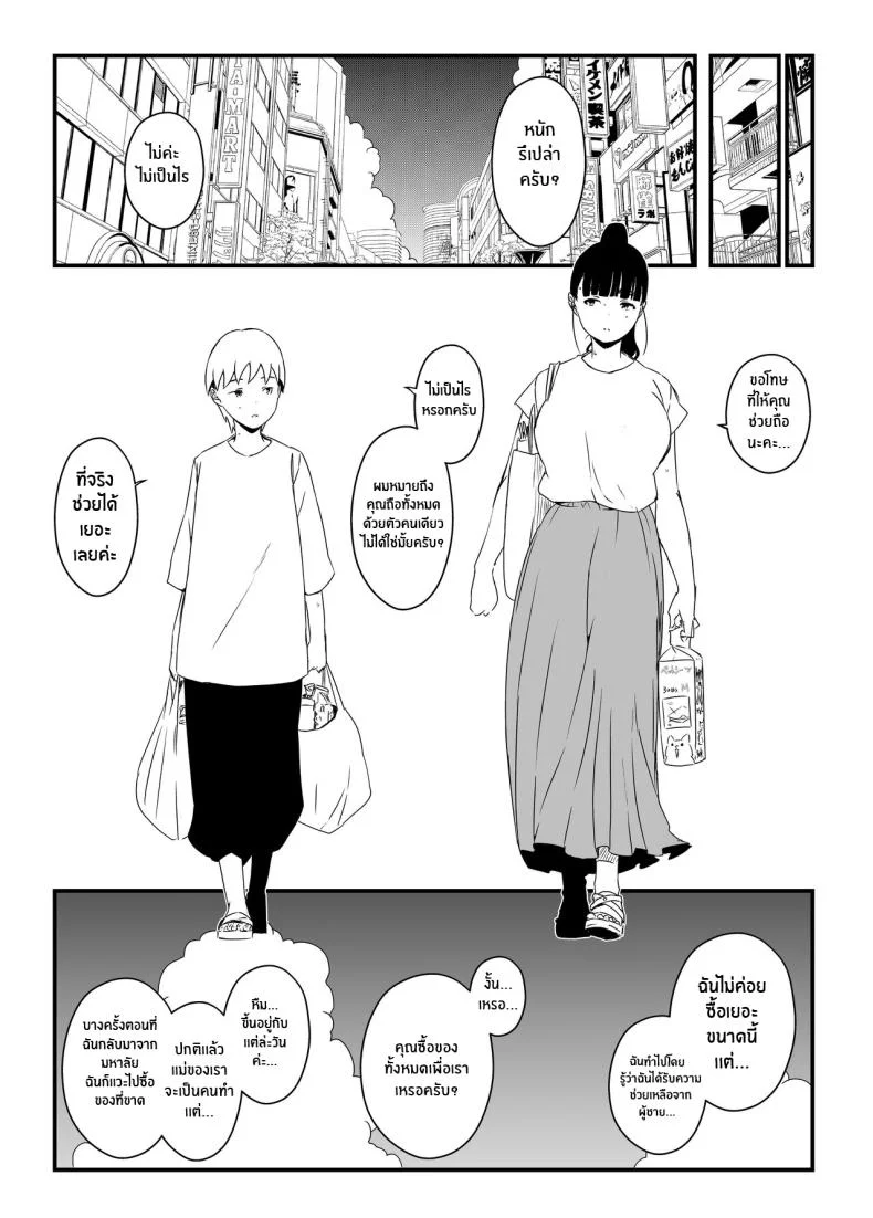 7 วันกับพี่สาวไม่เเท้ [Senaka] Giri no Ane to no 7-kakan Seikatsuตอนที่ 04 หน้า 13