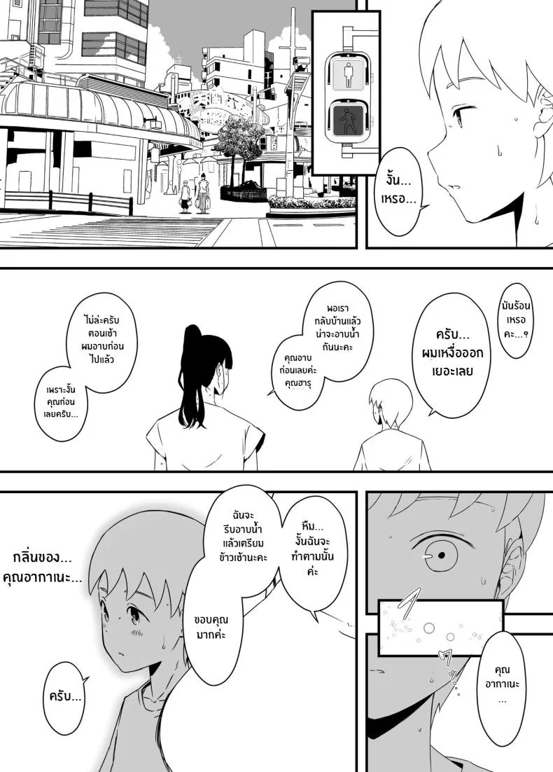 7 วันกับพี่สาวไม่เเท้ [Senaka] Giri no Ane to no 7-kakan Seikatsuตอนที่ 04 หน้า 14
