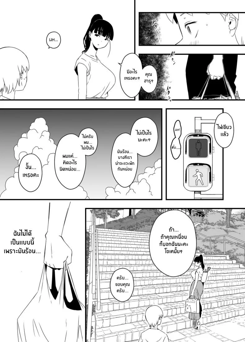 7 วันกับพี่สาวไม่เเท้ [Senaka] Giri no Ane to no 7-kakan Seikatsuตอนที่ 04 หน้า 15