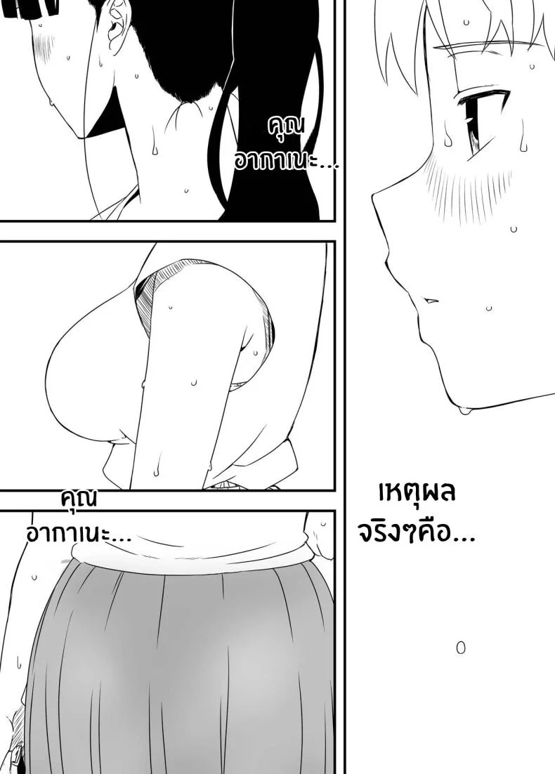 7 วันกับพี่สาวไม่เเท้ [Senaka] Giri no Ane to no 7-kakan Seikatsuตอนที่ 04 หน้า 16