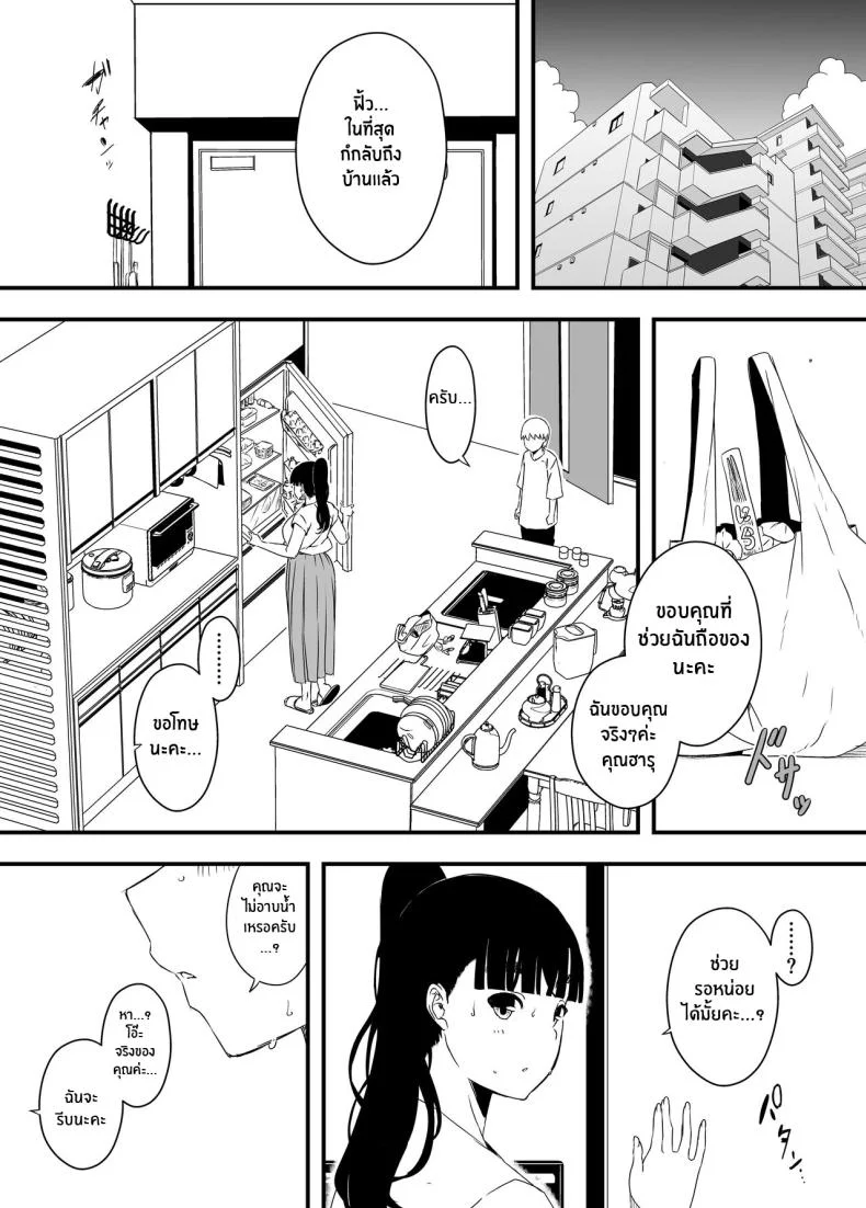 7 วันกับพี่สาวไม่เเท้ [Senaka] Giri no Ane to no 7-kakan Seikatsuตอนที่ 04 หน้า 17