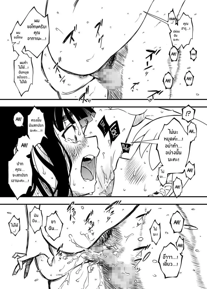 7 วันกับพี่สาวไม่เเท้ [Senaka] Giri no Ane to no 7-kakan Seikatsuตอนที่ 04 หน้า 22