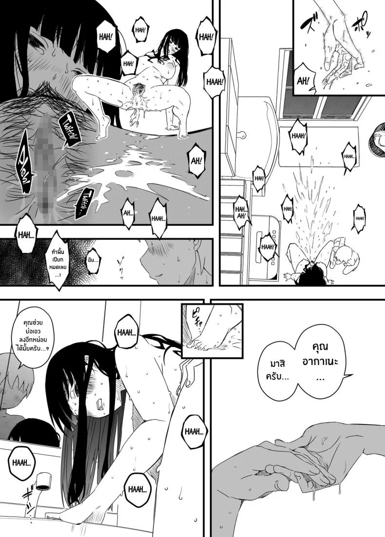 7 วันกับพี่สาวไม่เเท้ [Senaka] Giri no Ane to no 7-kakan Seikatsuตอนที่ 04 หน้า 24