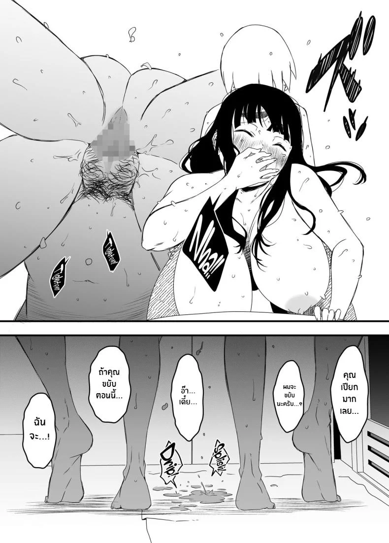 7 วันกับพี่สาวไม่เเท้ [Senaka] Giri no Ane to no 7-kakan Seikatsuตอนที่ 04 หน้า 25