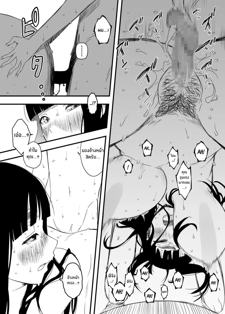 7 วันกับพี่สาวไม่เเท้ [Senaka] Giri no Ane to no 7-kakan Seikatsuตอนที่ 04 หน้า 26