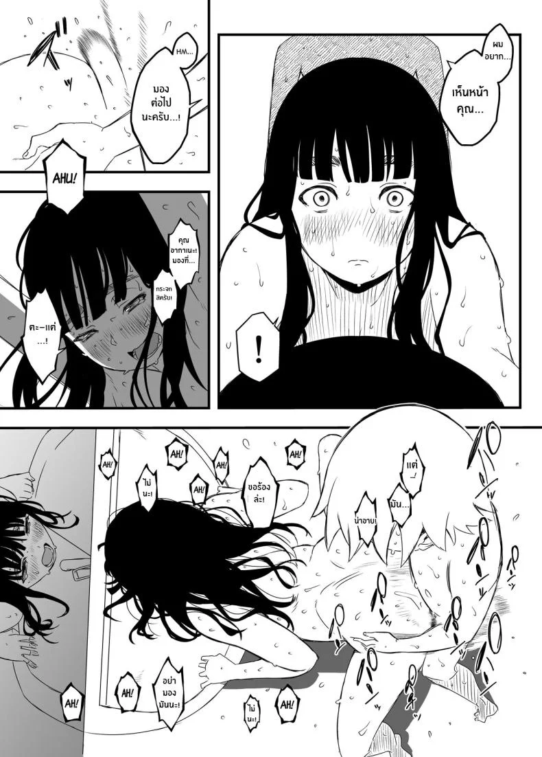 7 วันกับพี่สาวไม่เเท้ [Senaka] Giri no Ane to no 7-kakan Seikatsuตอนที่ 04 หน้า 27