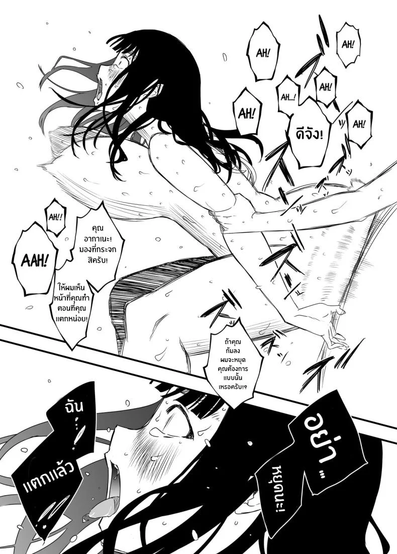 7 วันกับพี่สาวไม่เเท้ [Senaka] Giri no Ane to no 7-kakan Seikatsuตอนที่ 04 หน้า 29