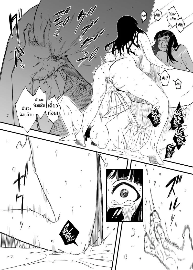 7 วันกับพี่สาวไม่เเท้ [Senaka] Giri no Ane to no 7-kakan Seikatsuตอนที่ 04 หน้า 32