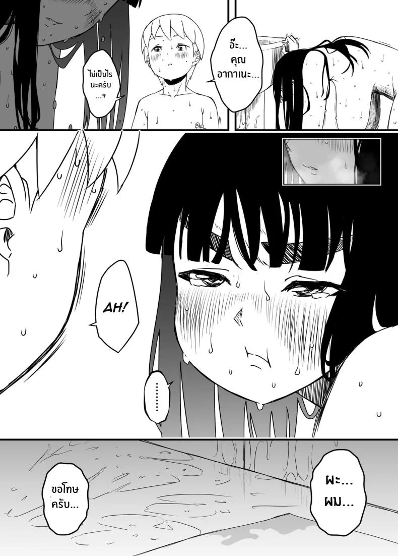 7 วันกับพี่สาวไม่เเท้ [Senaka] Giri no Ane to no 7-kakan Seikatsuตอนที่ 04 หน้า 33