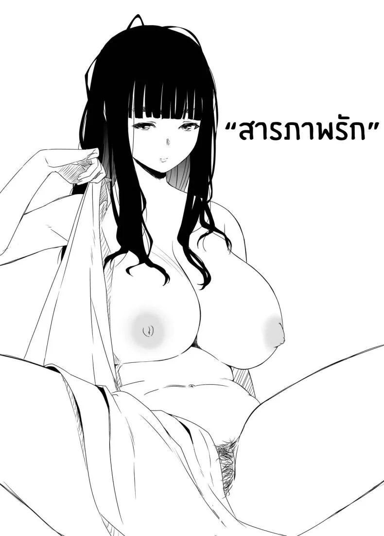 7 วันกับพี่สาวไม่เเท้ [Senaka] Giri no Ane to no 7-kakan Seikatsuตอนที่ 04 หน้า 35