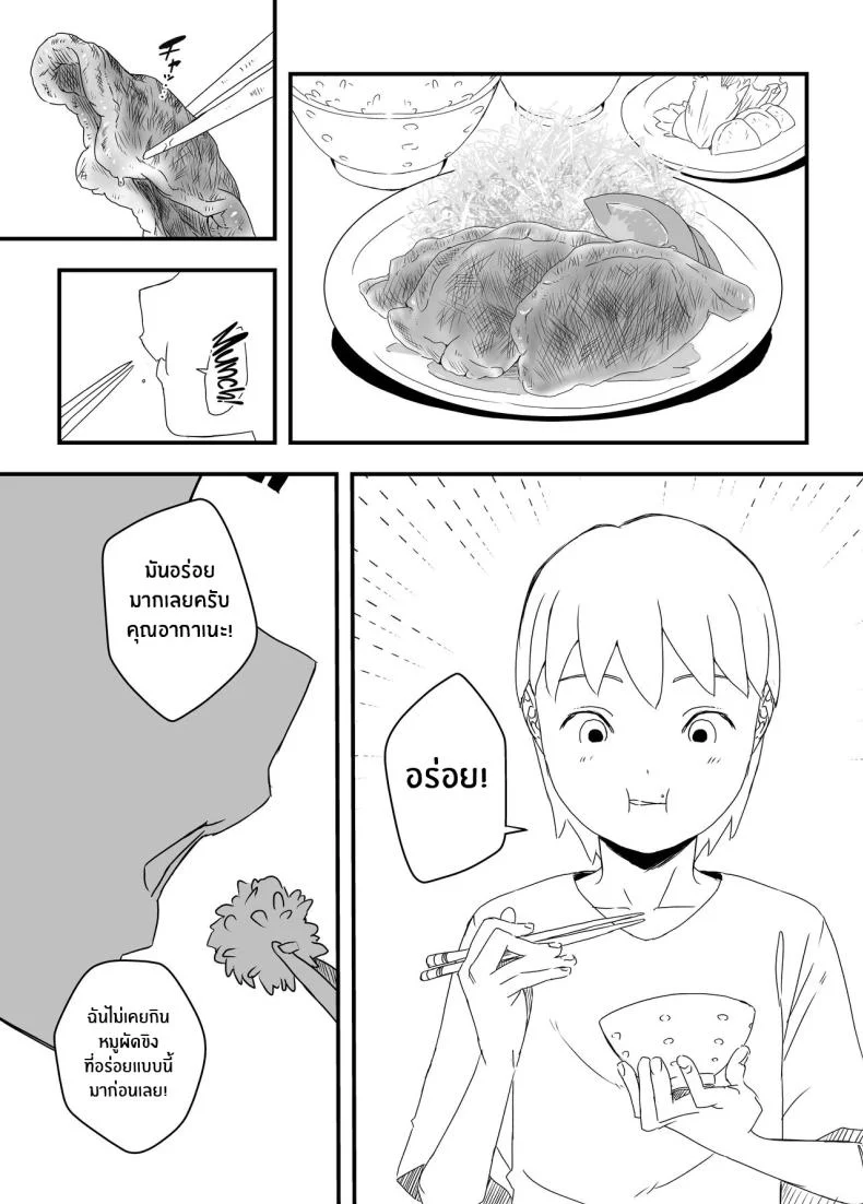 7 วันกับพี่สาวไม่เเท้ [Senaka] Giri no Ane to no 7-kakan Seikatsuตอนที่ 04 หน้า 36