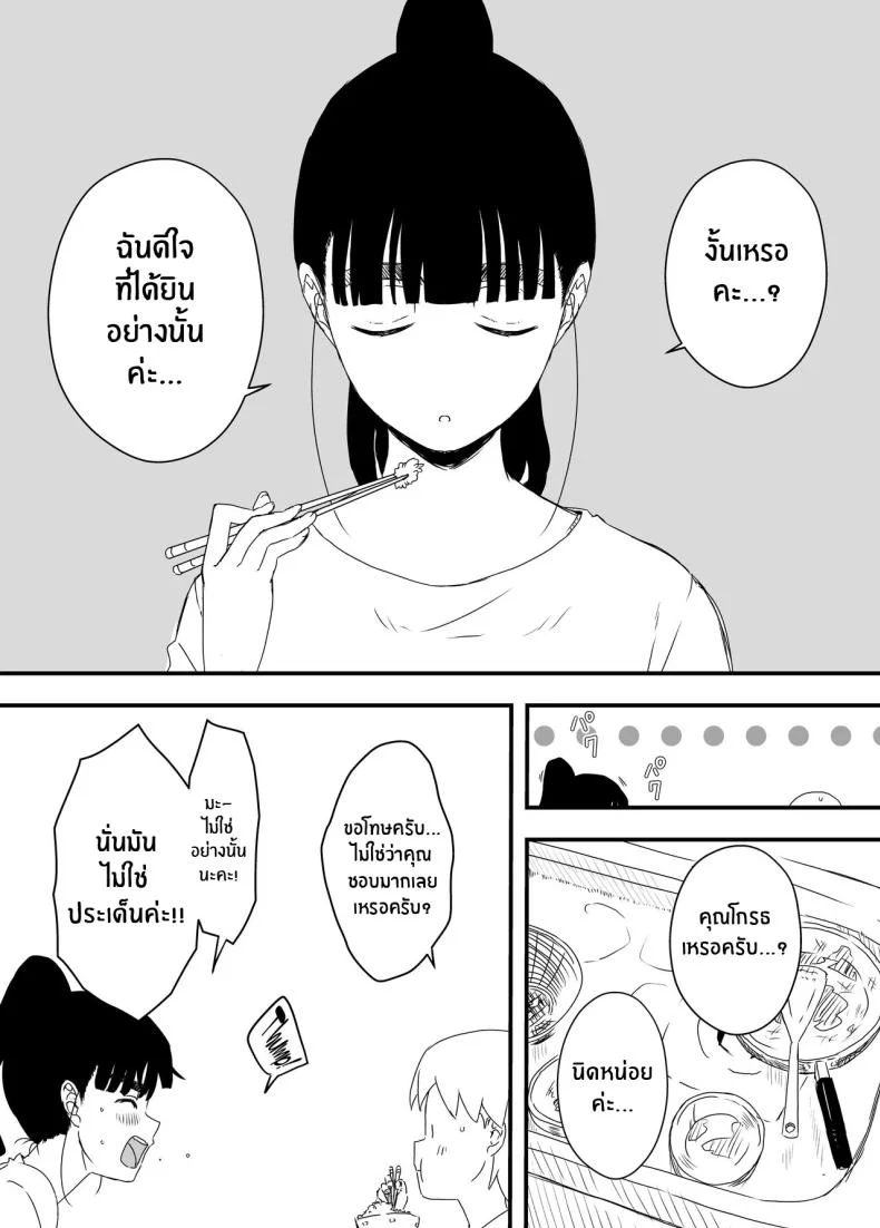 7 วันกับพี่สาวไม่เเท้ [Senaka] Giri no Ane to no 7-kakan Seikatsuตอนที่ 04 หน้า 37
