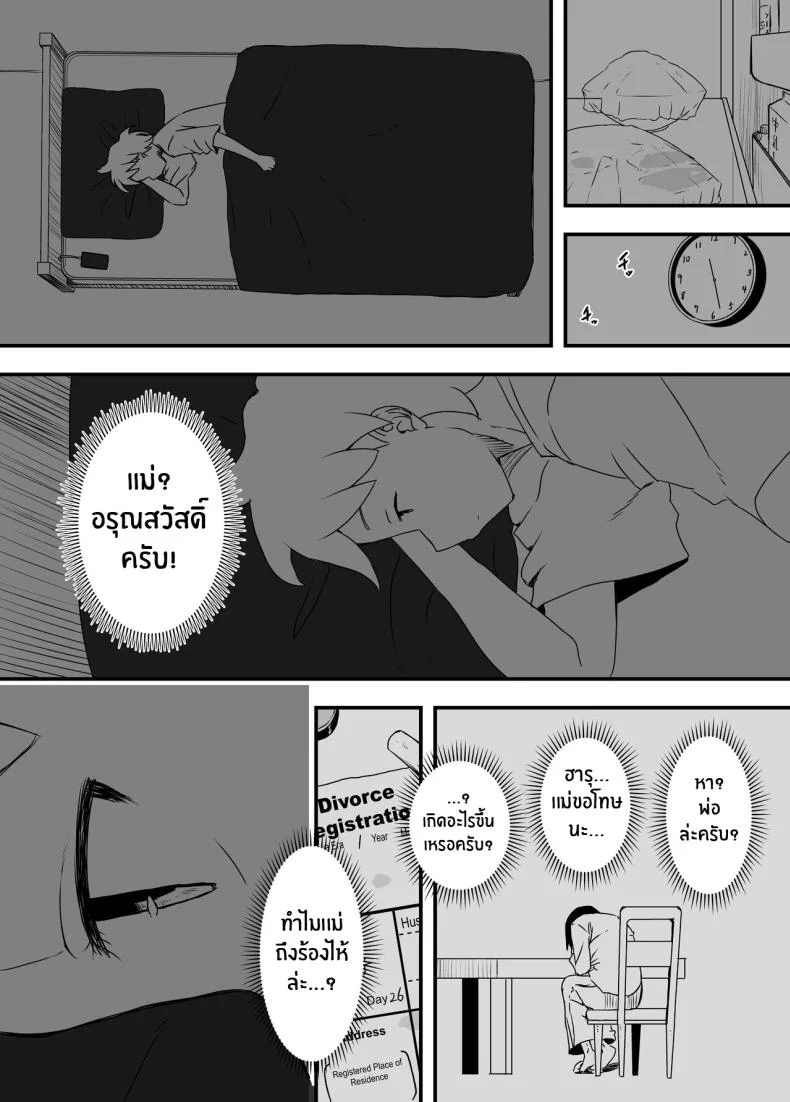 7 วันกับพี่สาวไม่เเท้ [Senaka] Giri no Ane to no 7-kakan Seikatsuตอนที่ 04 หน้า 41