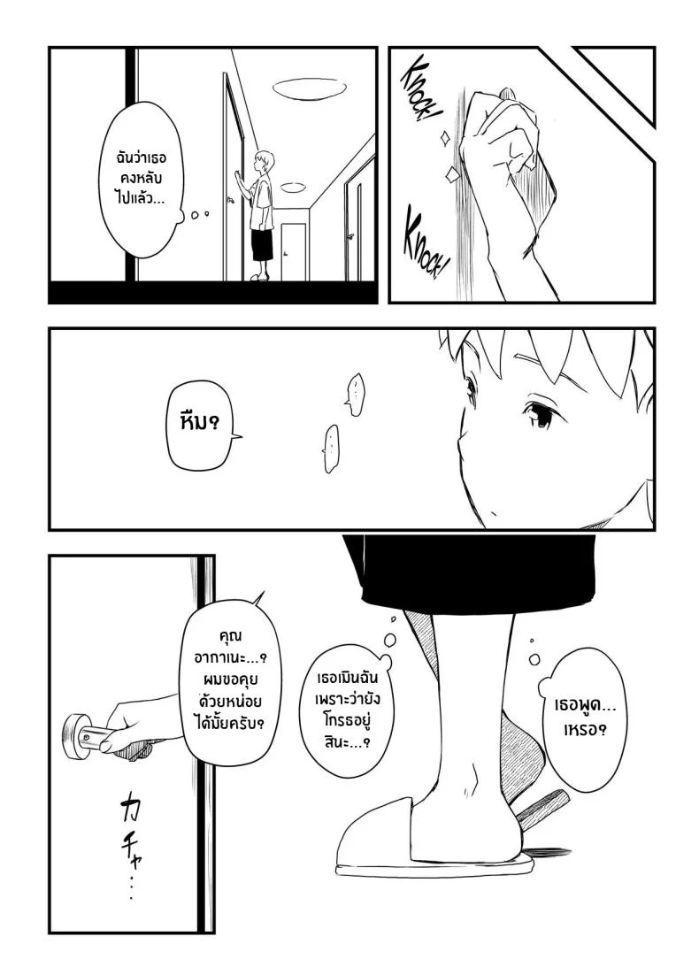 7 วันกับพี่สาวไม่เเท้ [Senaka] Giri no Ane to no 7-kakan Seikatsuตอนที่ 04 หน้า 42