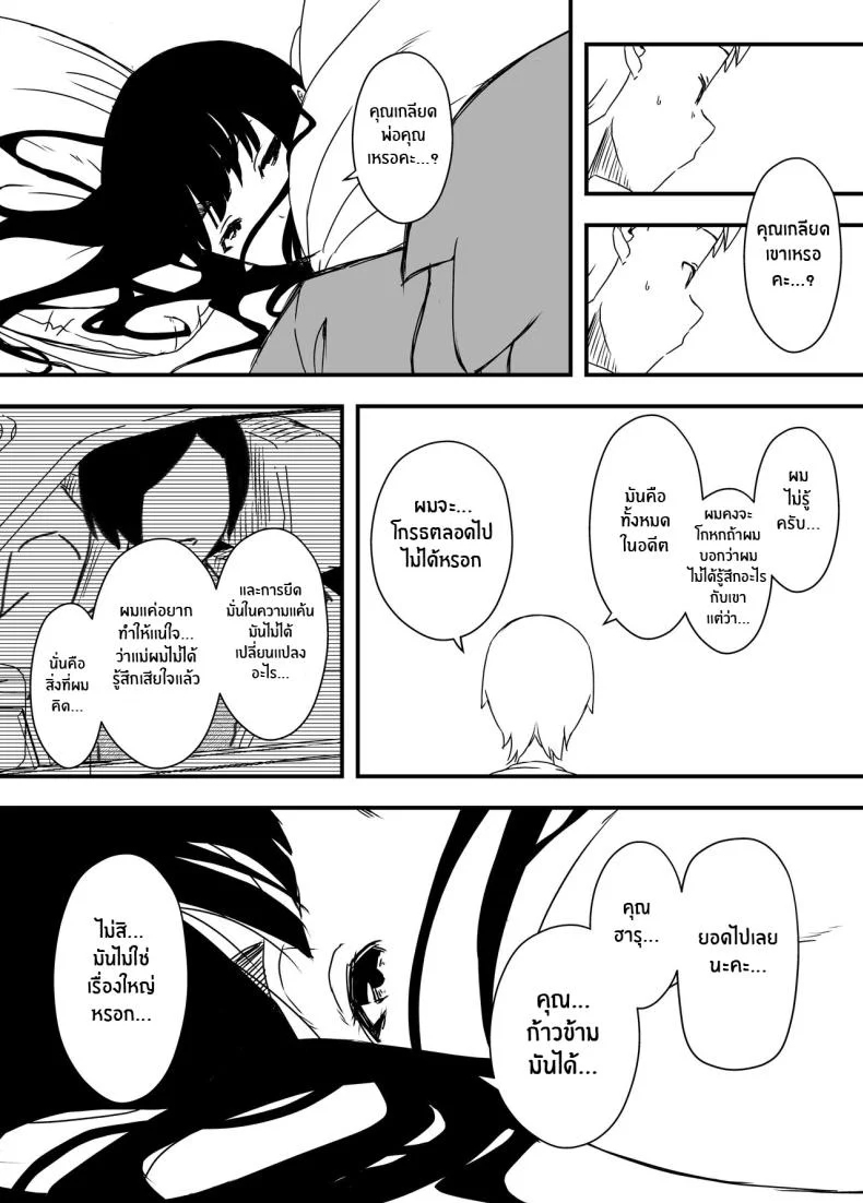 7 วันกับพี่สาวไม่เเท้ [Senaka] Giri no Ane to no 7-kakan Seikatsuตอนที่ 04 หน้า 46