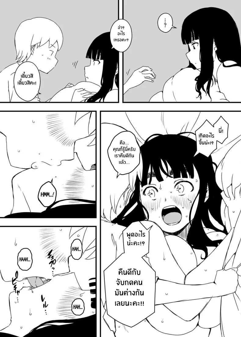 7 วันกับพี่สาวไม่เเท้ [Senaka] Giri no Ane to no 7-kakan Seikatsuตอนที่ 04 หน้า 48