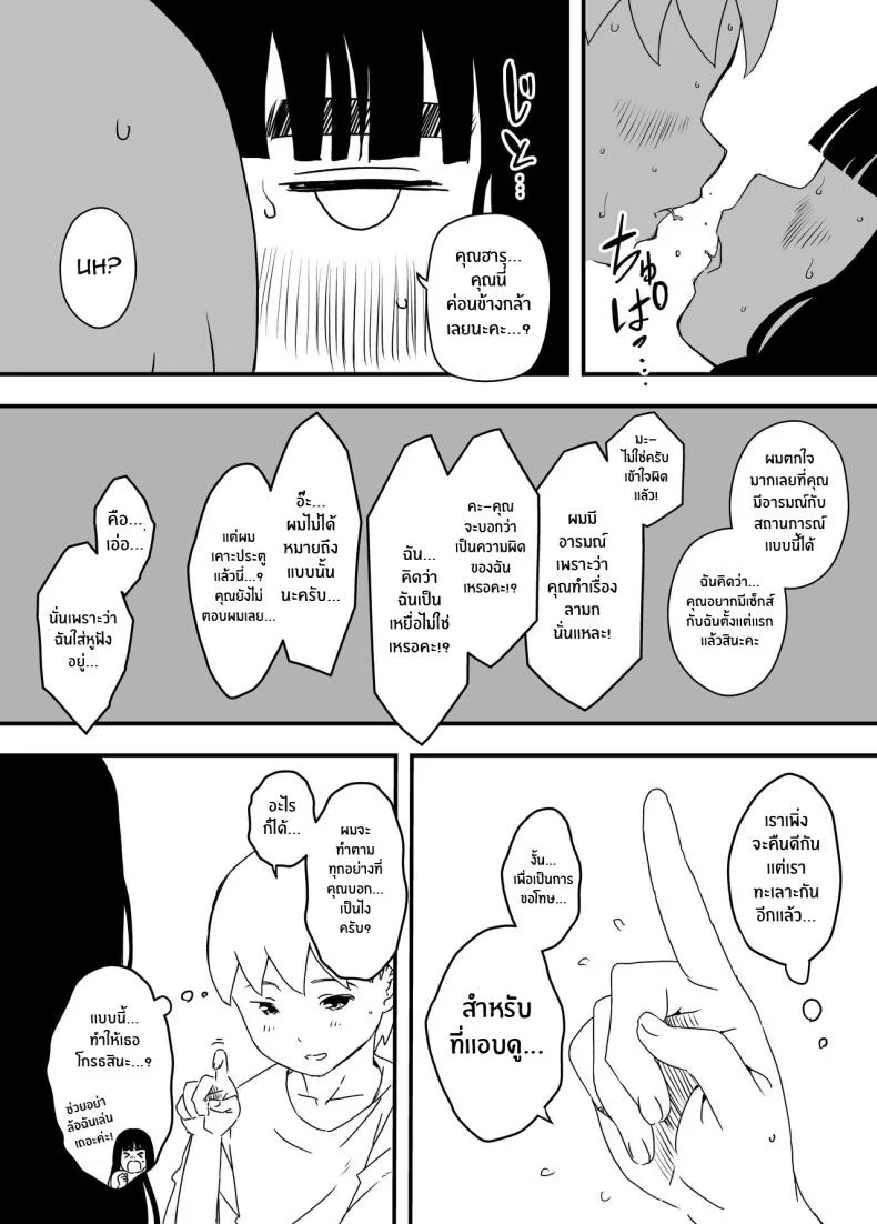 7 วันกับพี่สาวไม่เเท้ [Senaka] Giri no Ane to no 7-kakan Seikatsuตอนที่ 04 หน้า 49