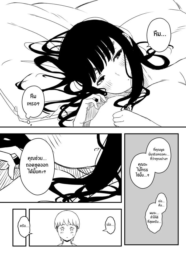 7 วันกับพี่สาวไม่เเท้ [Senaka] Giri no Ane to no 7-kakan Seikatsuตอนที่ 04 หน้า 50