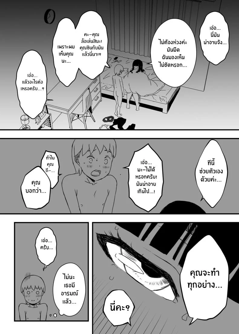 7 วันกับพี่สาวไม่เเท้ [Senaka] Giri no Ane to no 7-kakan Seikatsuตอนที่ 04 หน้า 52