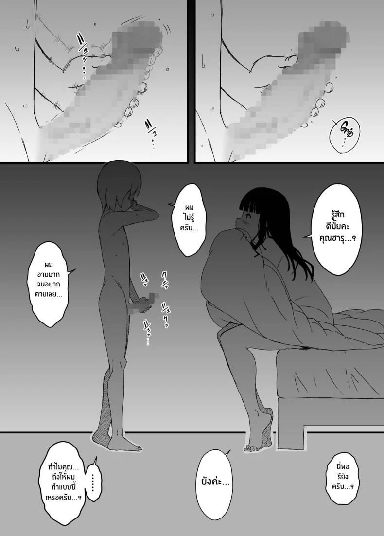 7 วันกับพี่สาวไม่เเท้ [Senaka] Giri no Ane to no 7-kakan Seikatsuตอนที่ 04 หน้า 53