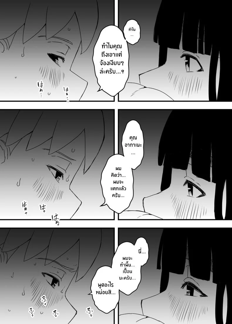 7 วันกับพี่สาวไม่เเท้ [Senaka] Giri no Ane to no 7-kakan Seikatsuตอนที่ 04 หน้า 54