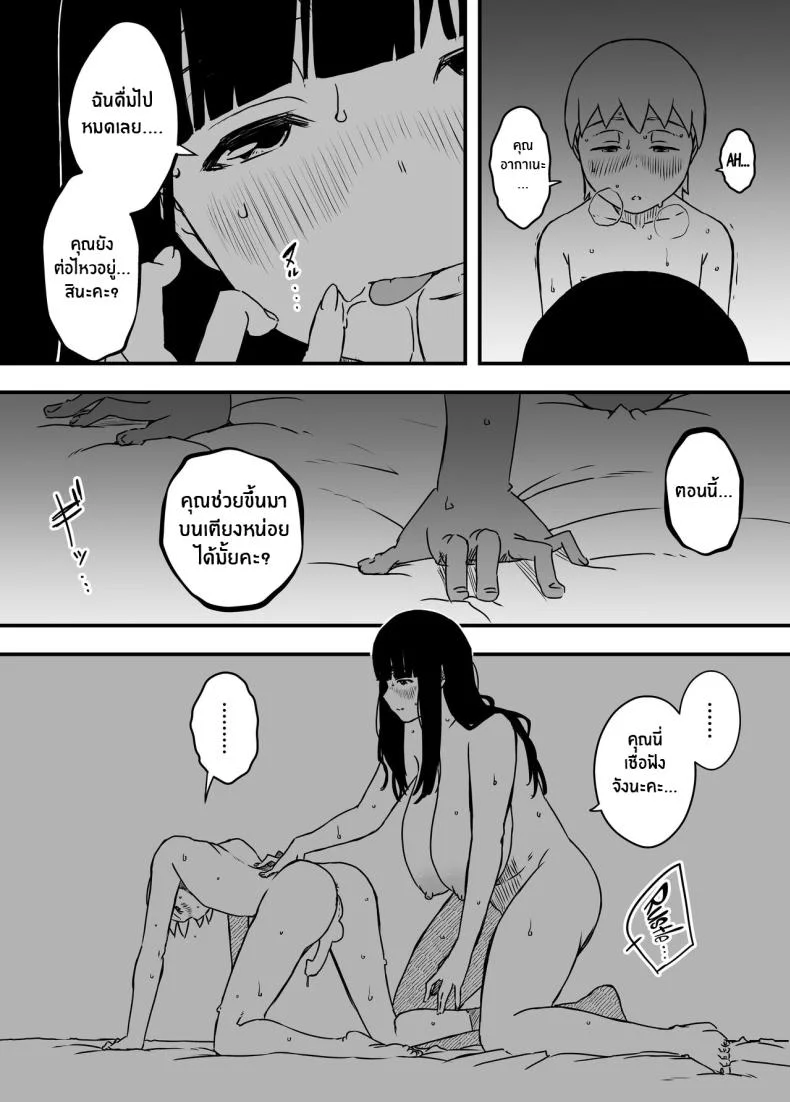 7 วันกับพี่สาวไม่เเท้ [Senaka] Giri no Ane to no 7-kakan Seikatsuตอนที่ 04 หน้า 58