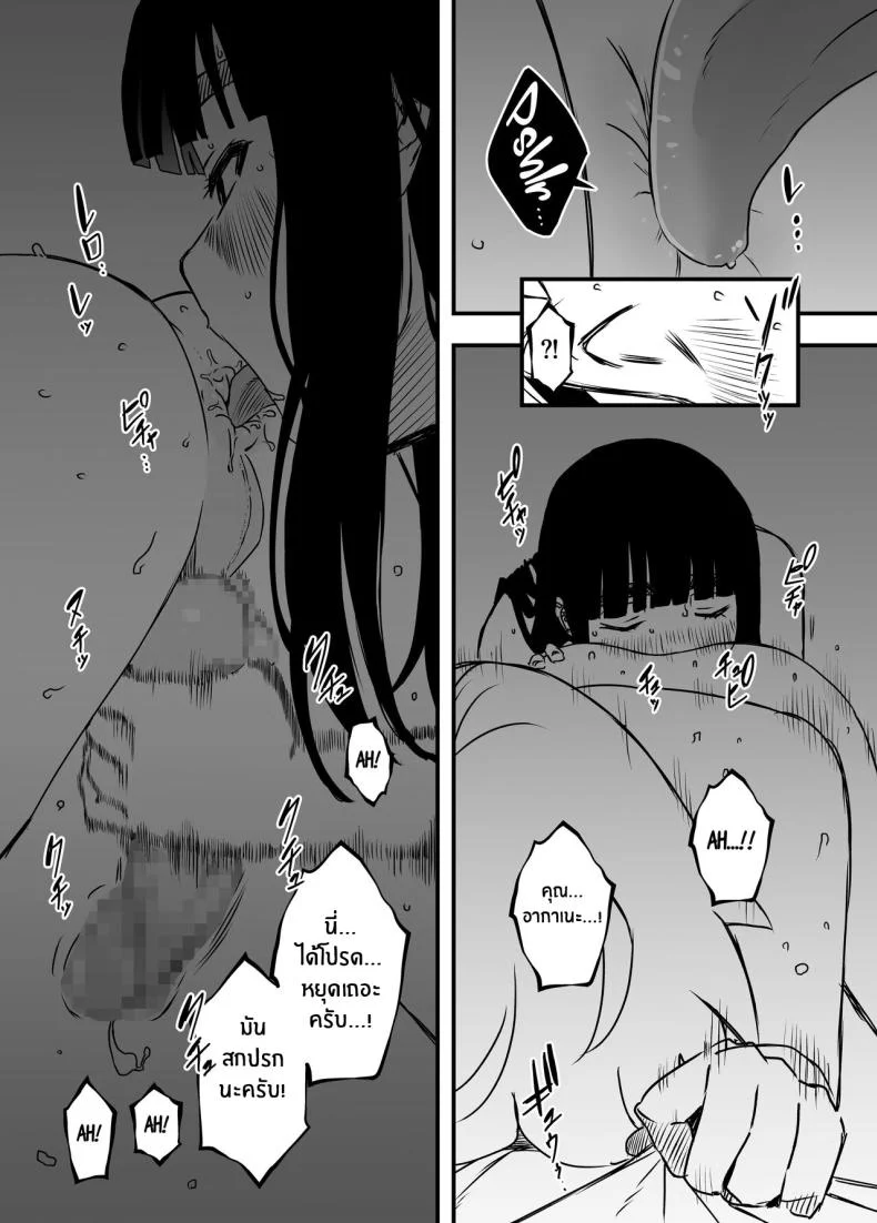 7 วันกับพี่สาวไม่เเท้ [Senaka] Giri no Ane to no 7-kakan Seikatsuตอนที่ 04 หน้า 59