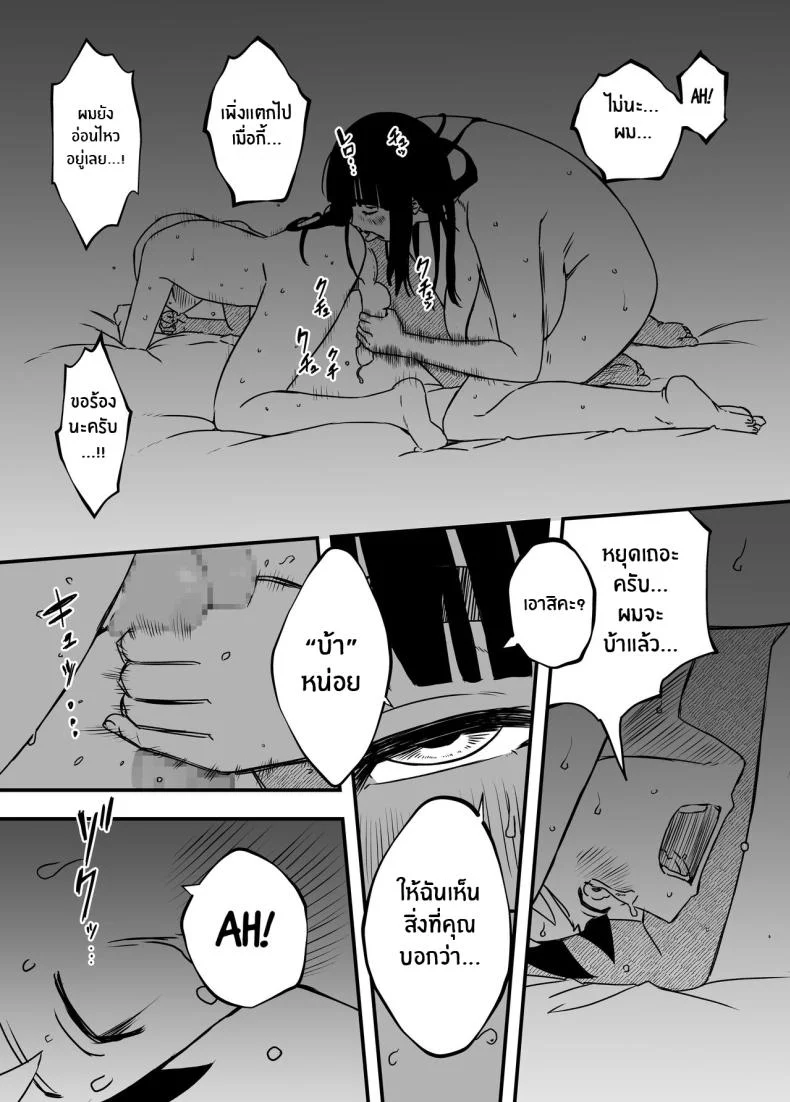 7 วันกับพี่สาวไม่เเท้ [Senaka] Giri no Ane to no 7-kakan Seikatsuตอนที่ 04 หน้า 60