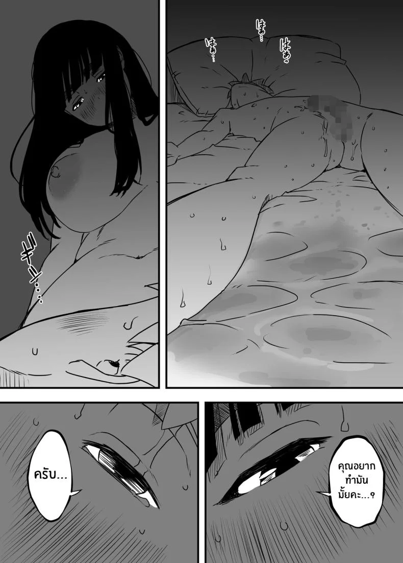 7 วันกับพี่สาวไม่เเท้ [Senaka] Giri no Ane to no 7-kakan Seikatsuตอนที่ 04 หน้า 62