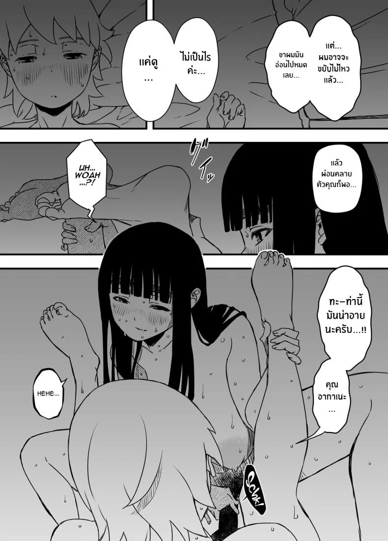 7 วันกับพี่สาวไม่เเท้ [Senaka] Giri no Ane to no 7-kakan Seikatsuตอนที่ 04 หน้า 63