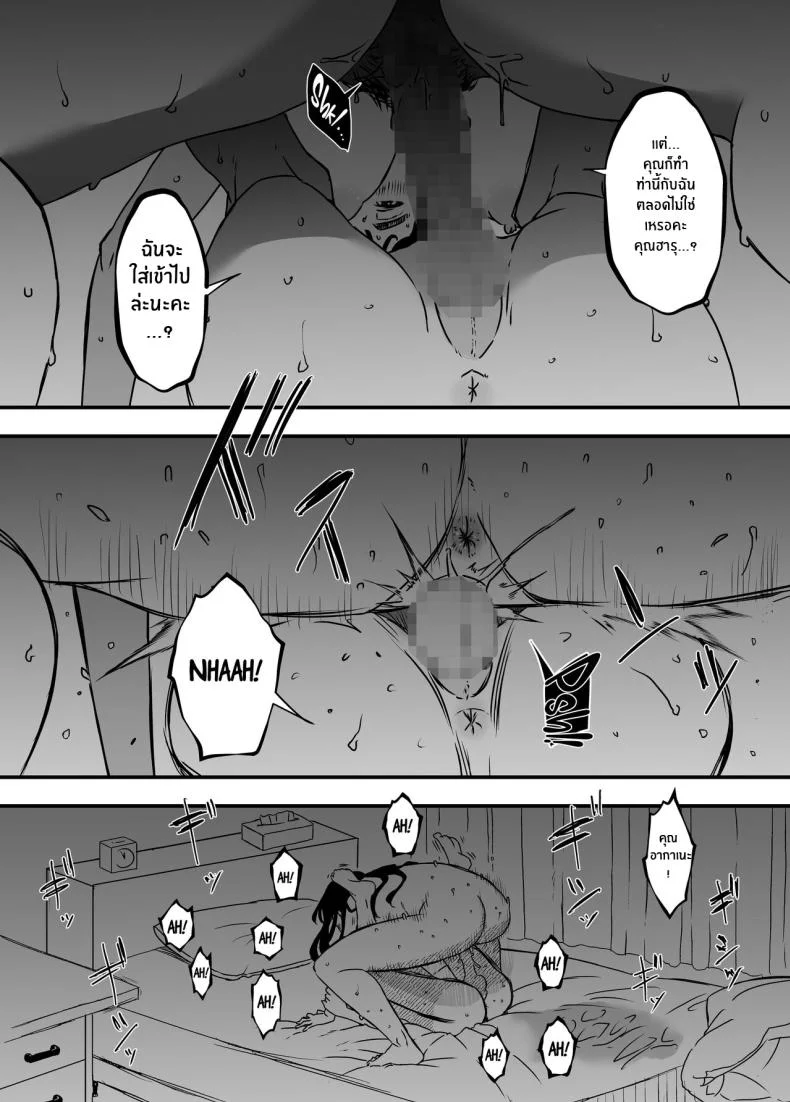 7 วันกับพี่สาวไม่เเท้ [Senaka] Giri no Ane to no 7-kakan Seikatsuตอนที่ 04 หน้า 64