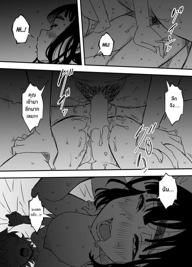 7 วันกับพี่สาวไม่เเท้ [Senaka] Giri no Ane to no 7-kakan Seikatsuตอนที่ 04 หน้า 66
